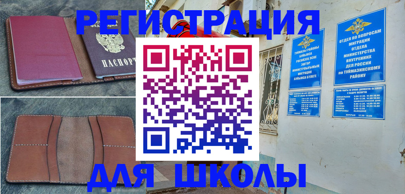 прописка иностранных граждан в Свердловской области