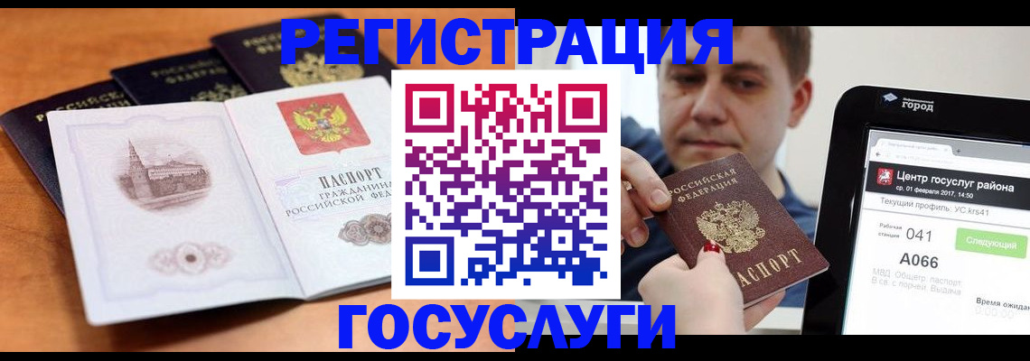 временная регистрация в Свердловской области