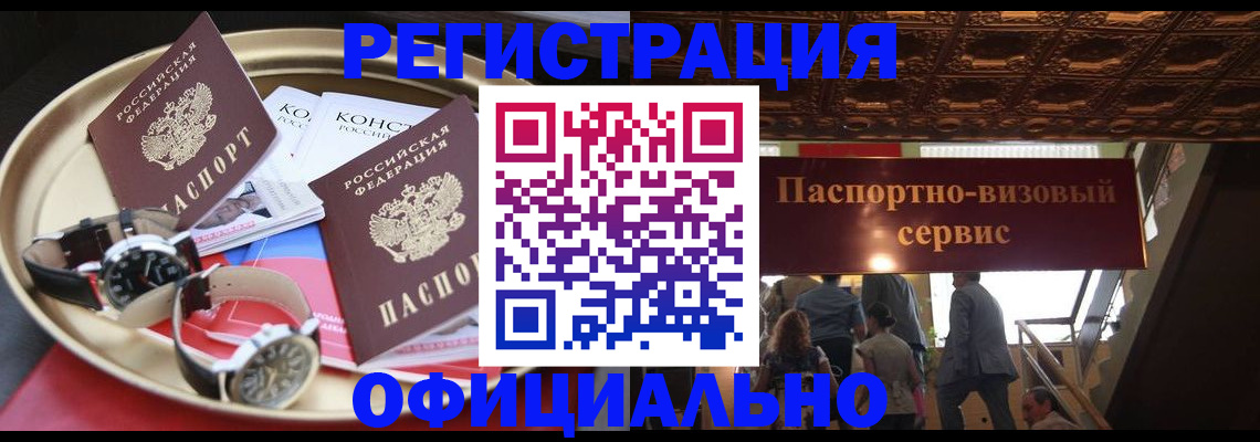временная регистрация адрес в Свердловской области
